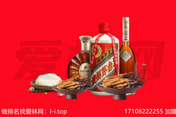遵义市道真礼品回收.jpg