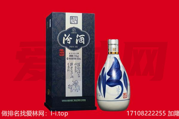 遵义市道真回收汾酒.jpg