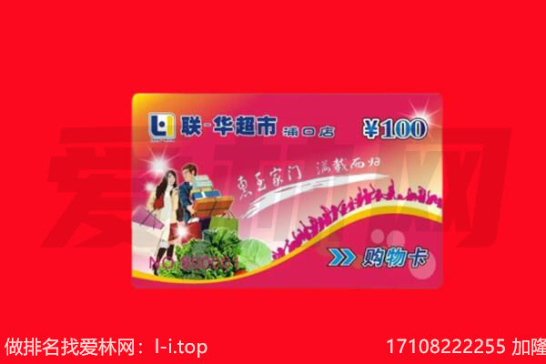 遵义市道真购物卡回收.jpg