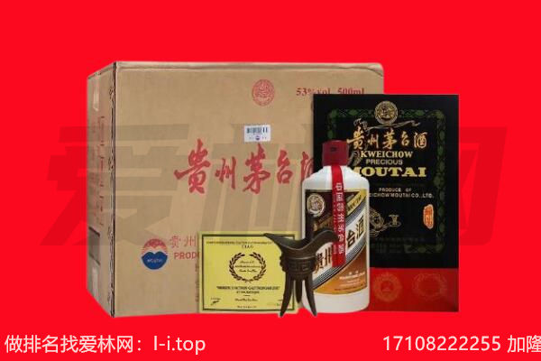 遵义市道真回收茅台酒礼盒空酒瓶.jpg